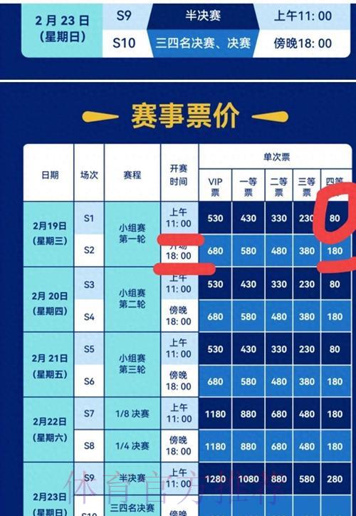 2023年世界杯购票入口全功能详细解析 2023年世界杯购票入口全功能详细解析