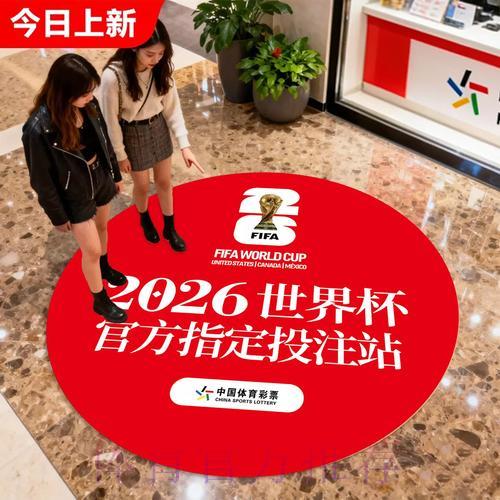 世界杯竞彩必胜指南:掌握这些技巧轻松提升获奖概率! 世界杯竞彩必胜指南:掌握这些技巧轻松提升获奖概率!