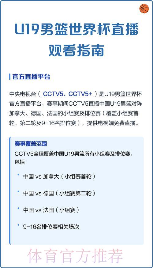 世界杯赛事现场直播观看指南 世界杯赛事现场直播观看指南
