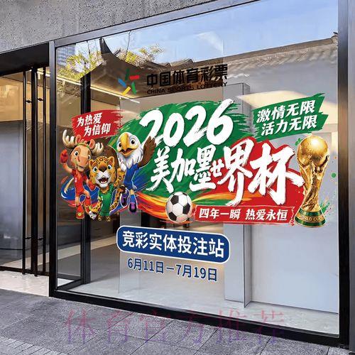 2026世界杯竞猜平台安全推荐榜单 2026世界杯竞猜平台安全推荐榜单