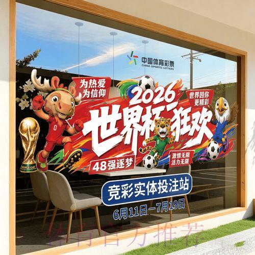 2026世界杯竞猜平台安全推荐榜单 2026世界杯竞猜平台安全推荐榜单