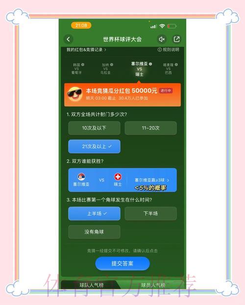 官方指定：世界杯竞猜应用平台