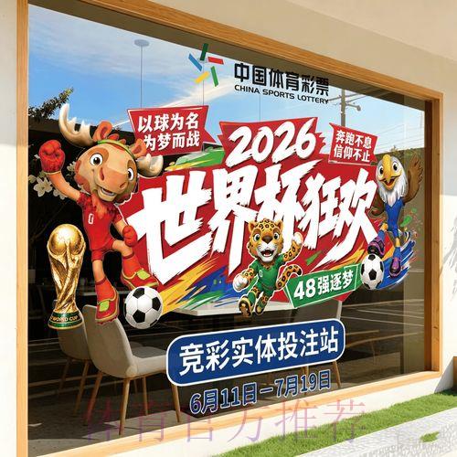 2026世界杯竞猜平台安全推荐榜单 2026世界杯竞猜平台安全推荐榜单