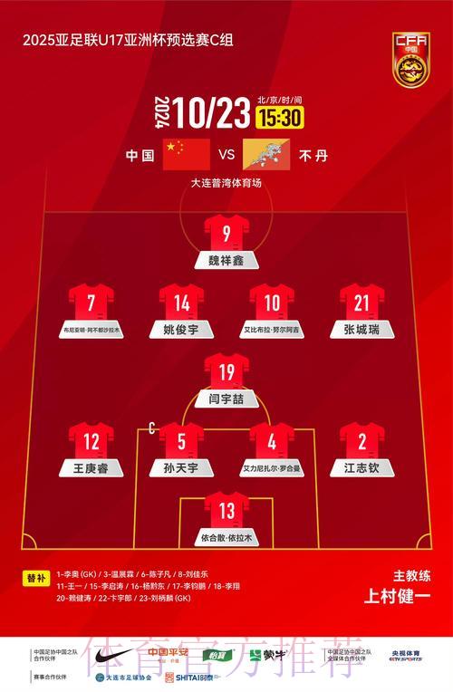 中国国家队世界杯预选赛高清视频直播全程观看指南 中国国家队世界杯预选赛高清视频直播全程观看指南
