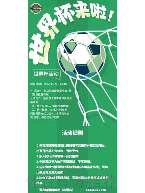 世界杯竞猜平台优惠活动汇总 世界杯竞猜平台优惠活动汇总