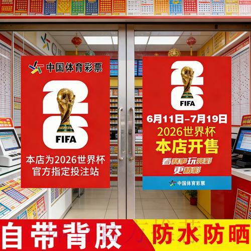 世界杯官方竞猜平台哪家更值得信赖 世界杯官方竞猜平台哪家更值得信赖
