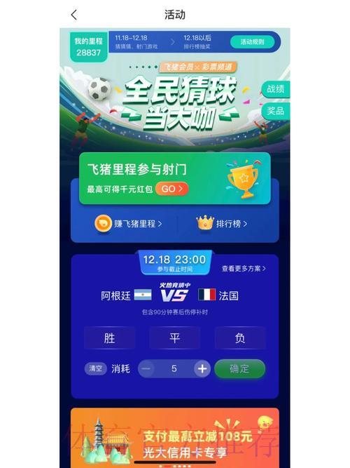 世界杯竞猜官方平台下载