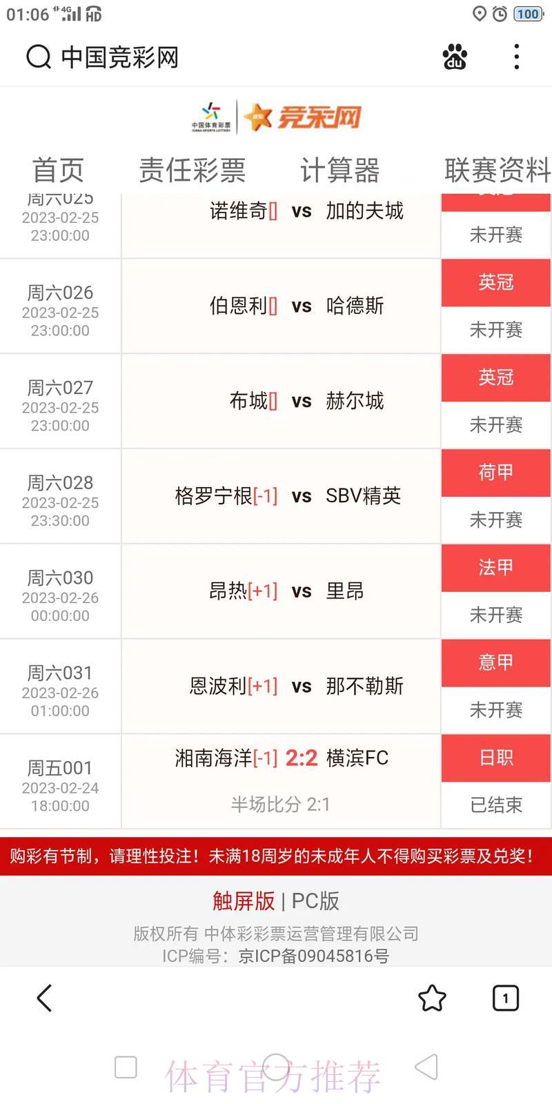 世界杯比分查询软件官方入口获取攻略 世界杯比分查询软件官方入口获取攻略