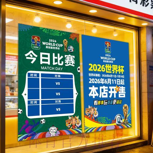 如何借助数据分析精准预测世界杯竞彩赛果 如何借助数据分析精准预测世界杯竞彩赛果
