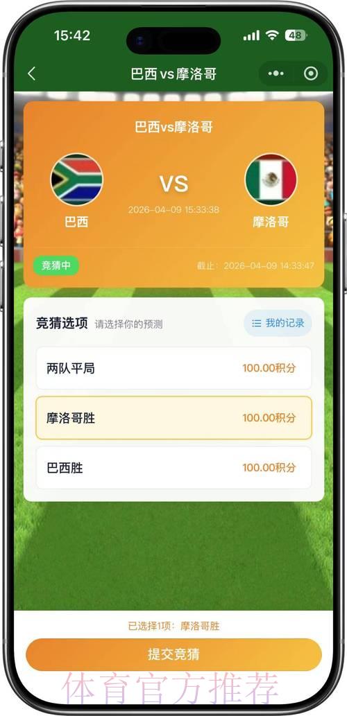2026世界杯竞猜官方在线平台