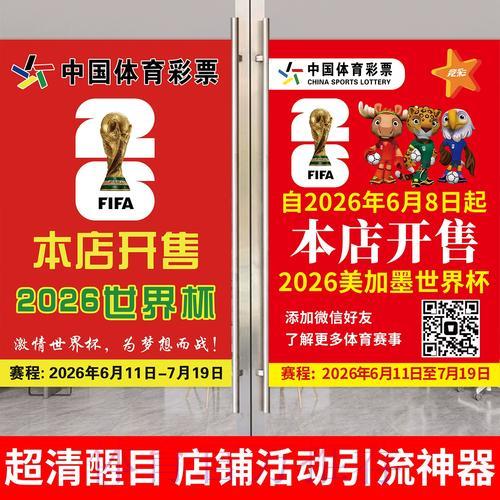 世界杯竞猜攻略:足彩玩家不可或缺的实用神器 世界杯竞猜攻略:足彩玩家不可或缺的实用神器