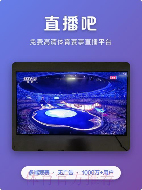 精选免费世界杯直播网站,畅享在线观赛体验 精选免费世界杯直播网站,畅享在线观赛体验