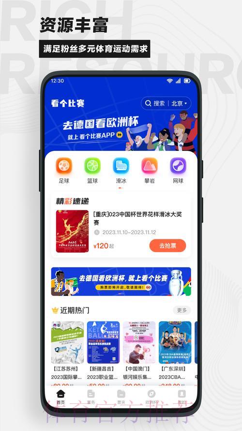 精选免费世界杯直播网站,畅享在线观赛体验 精选免费世界杯直播网站,畅享在线观赛体验