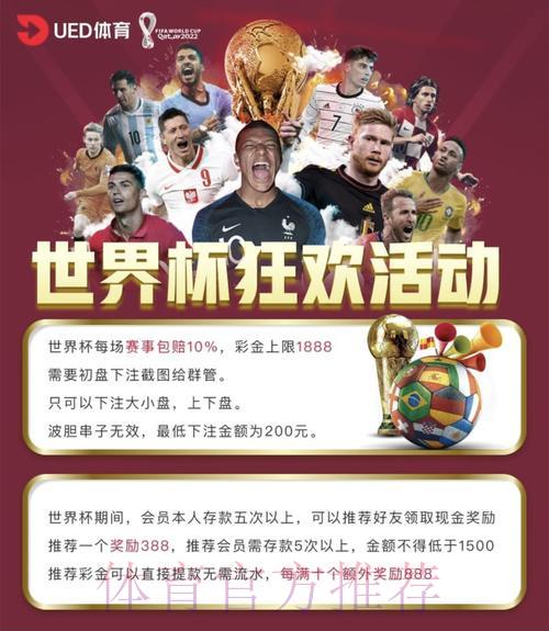 世界杯竞猜平台:足不出户畅享国际赛事在线投注体验 世界杯竞猜平台:足不出户畅享国际赛事在线投注体验
