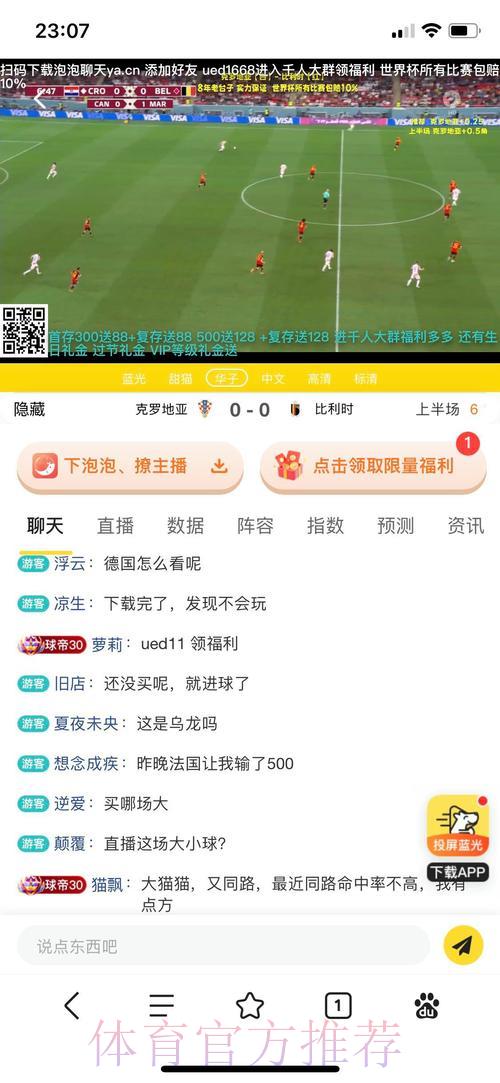 世界杯竞猜平台:足不出户畅享国际赛事在线投注体验 世界杯竞猜平台:足不出户畅享国际赛事在线投注体验