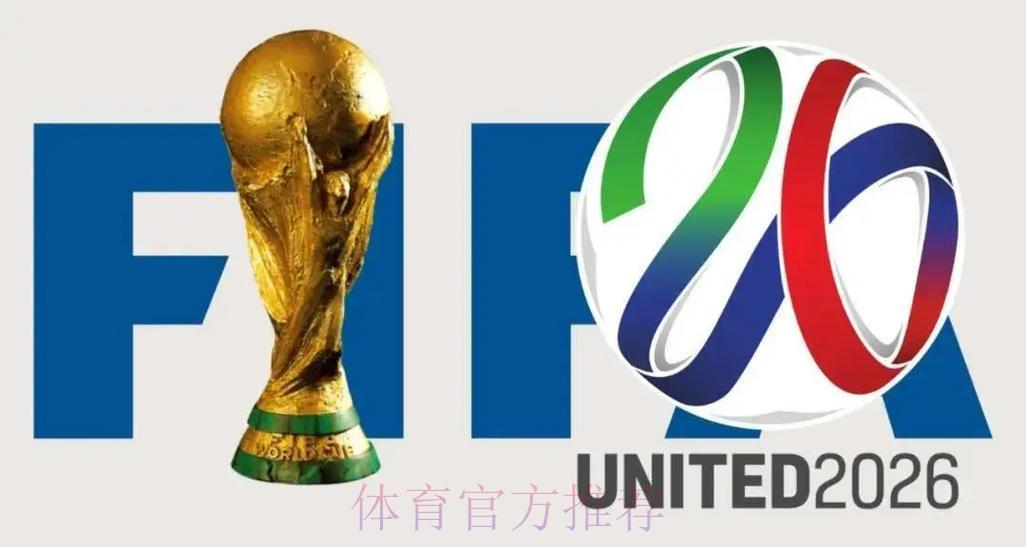 2026年世界杯展望：谁将捧起大力神杯？热门夺冠球队深度解析