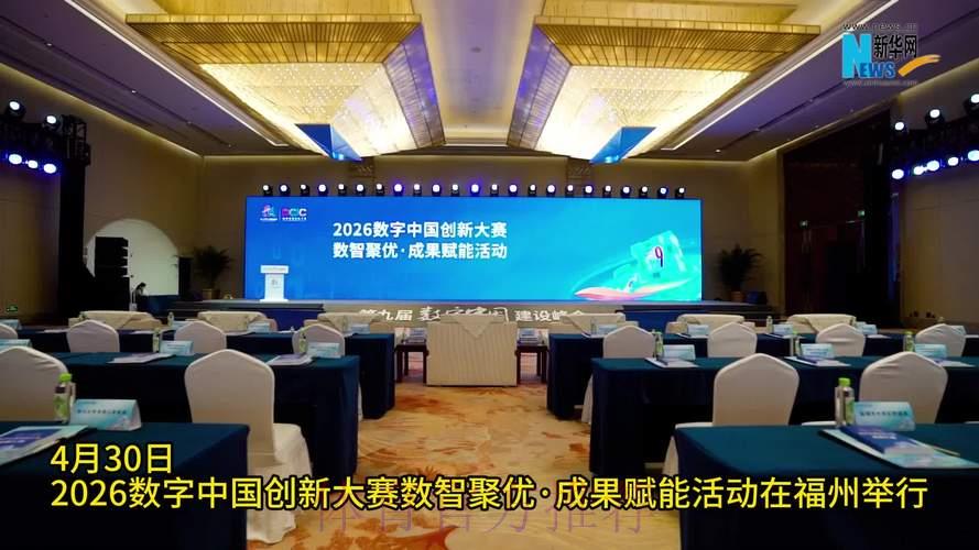 2026年世界杯科技赋能与创新实践 2026年世界杯科技赋能与创新实践