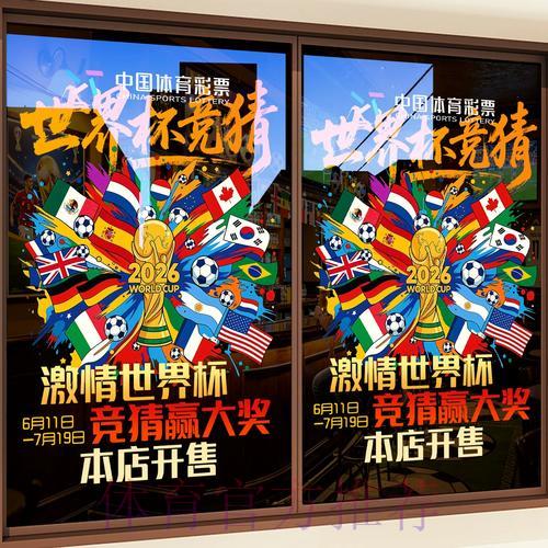 2026年世界杯竞猜平台精选推荐攻略 2026年世界杯竞猜平台精选推荐攻略