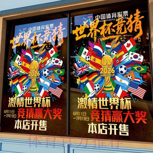2026年世界杯竞猜平台精选推荐攻略 2026年世界杯竞猜平台精选推荐攻略