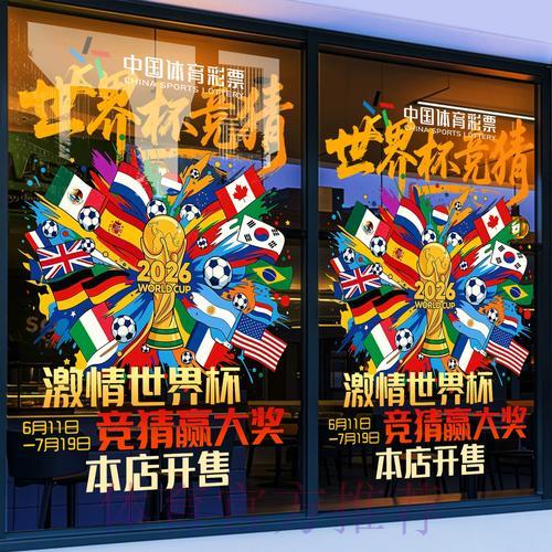 2026年世界杯竞猜平台精选推荐攻略 2026年世界杯竞猜平台精选推荐攻略