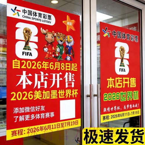 2026世界杯竞猜玩法全攻略:基础知识与实战技巧详解 2026世界杯竞猜玩法全攻略:基础知识与实战技巧详解