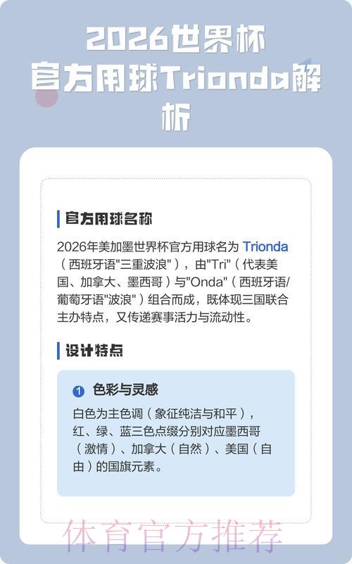 世界杯购球平台全站功能深度解析 世界杯购球平台全站功能深度解析