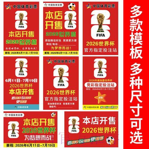 2026世界杯竞猜指南：深度剖析各队历史战绩数据