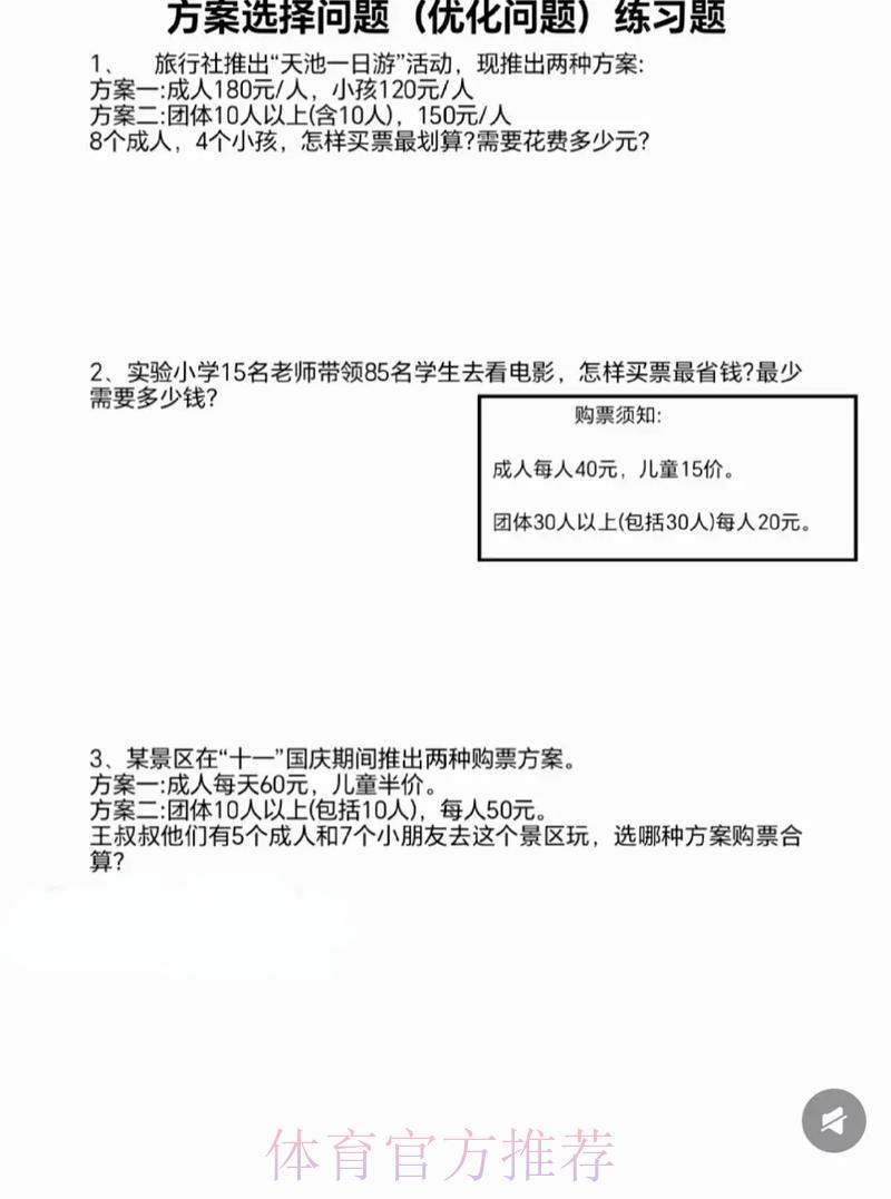 世界杯竞猜购票常见疑问解析与应对指南 世界杯竞猜购票常见疑问解析与应对指南